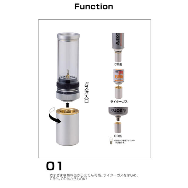 Iwatani(イワタニ)のHinoto ひのと SOTO SOD-251 新品 ガス ランタン スポーツ/アウトドアのアウトドア(ライト/ランタン)の商品写真