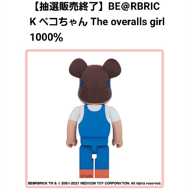 BE＠RBRICK ペコちゃん The overalls girl 1000％ 売れ筋希少 ...