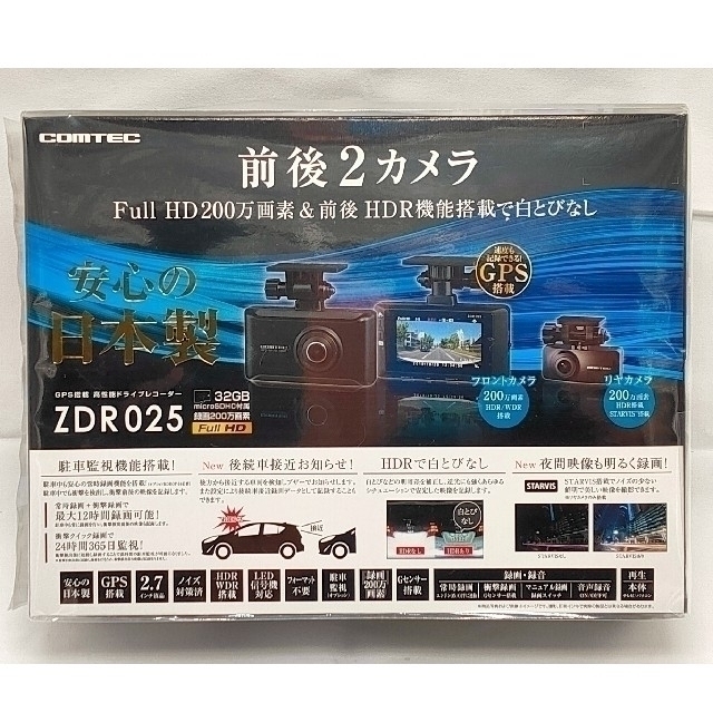 有効画素数最大200万画素COMTEC コムテック ドライブレコーダー ZDR025☆未開封品☆