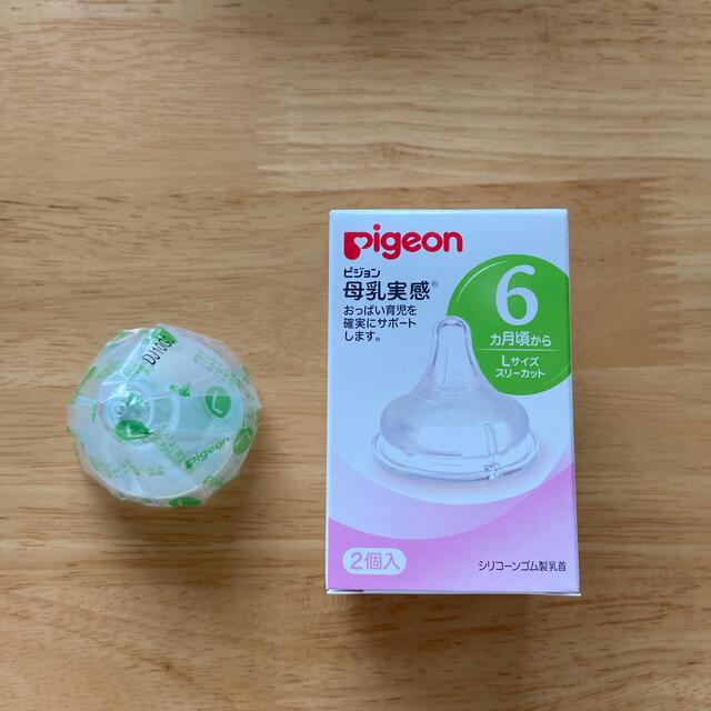 Pigeon(ピジョン)のPigeon 母乳実感　乳首　Lサイズ１個のみ キッズ/ベビー/マタニティの授乳/お食事用品(哺乳ビン用乳首)の商品写真