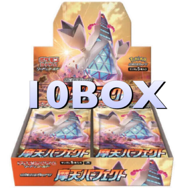 ポケモン - ポケモンカードゲーム ソード＆シールド 拡張パック 摩天パーフェクト 10BOX