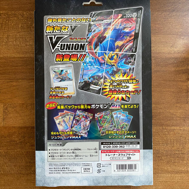 ポケモン(ポケモン)の【新品・未開封】ポケモンカード V-UNION vユニオン vunionザシアン エンタメ/ホビーのトレーディングカード(Box/デッキ/パック)の商品写真