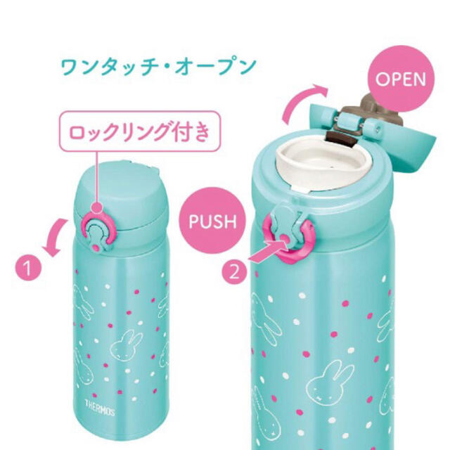 THERMOS(サーモス)のサーモス　真空断熱ケータイマグ ミッフィー(miffy) [容量：400ml] エンタメ/ホビーのおもちゃ/ぬいぐるみ(キャラクターグッズ)の商品写真