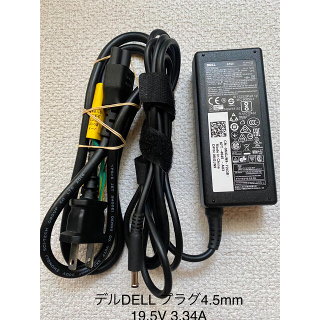 DELL(デル)の☆送料込☆中古美品純正DELLデルACアダプター19.5V3.34Aプラグ4.5 スマホ/家電/カメラのPC/タブレット(PC周辺機器)の商品写真