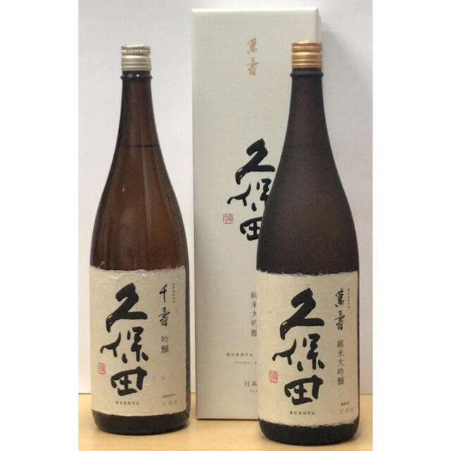 久保田　千寿　萬壽　1800ml×2本セット