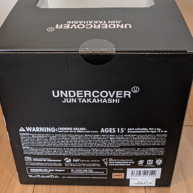 UNDERCOVER(アンダーカバー)の☆未開封品☆　UNDERCOVER BEAR　アンダーカバー　黒　新品未開封 エンタメ/ホビーのフィギュア(その他)の商品写真