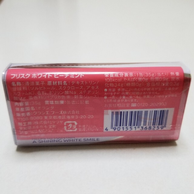 Kracie(クラシエ)のフリスク　ホワイト　ピーチミント 食品/飲料/酒の食品(菓子/デザート)の商品写真