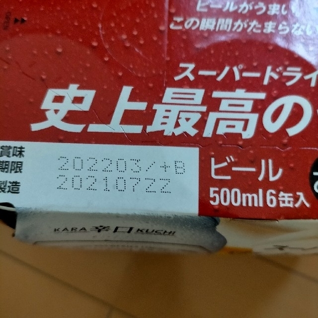 shin様専用 金麦 350ml 24本  スーパードライ 500ml 6本 食品/飲料/酒の酒(ビール)の商品写真