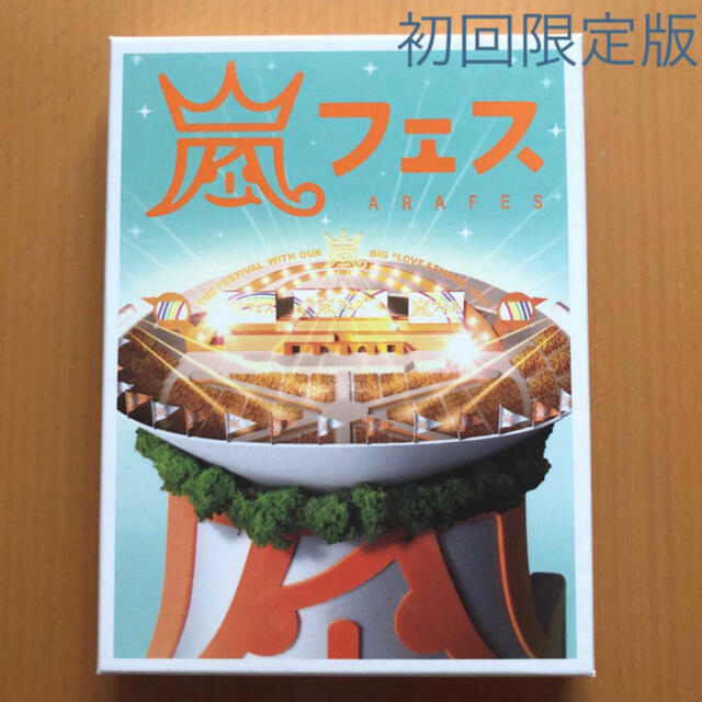 嵐アラフェス NATIONAL STADIUM 2012〈2枚組〉の通販 by siro's shop ...