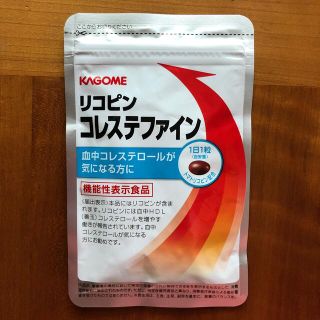 カゴメ(KAGOME)の訳あり格安❗️リコピンコレステファイン(その他)