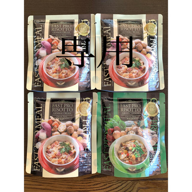 専用ファストプロミール リゾット 玄米クリーム グリーンベジ 4個まとめてセット コスメ/美容のダイエット(ダイエット食品)の商品写真