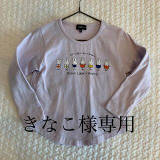 ユナイテッドアローズグリーンレーベルリラクシング(UNITED ARROWS green label relaxing)のgreen label relaxing miffy 長袖トップス 105(Tシャツ/カットソー)