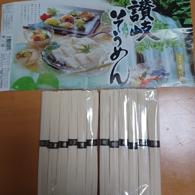 讃岐そうめん 食品/飲料/酒の食品(麺類)の商品写真