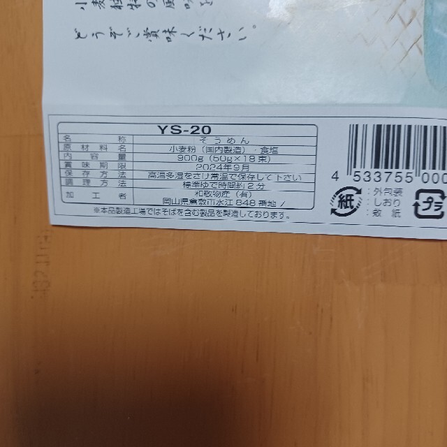 讃岐そうめん 食品/飲料/酒の食品(麺類)の商品写真