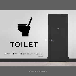 ミニマルなトイレ用サインステッカー#01 TYPE-B | トイレマーク 賃貸可(その他)
