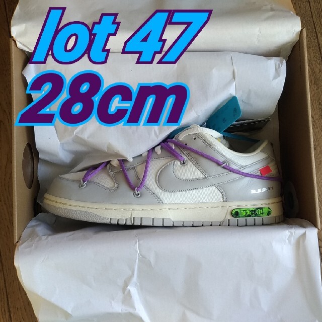 lot47】OFF-WHITE × NIKE DUNK LOW 1 OF 50 - スニーカー