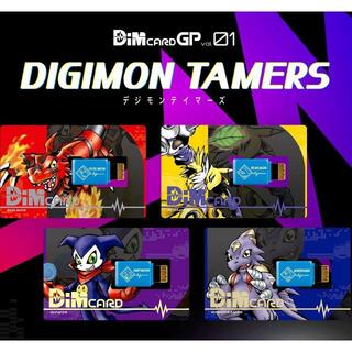 Dimカード GP vol.01 デジモンテイマーズ 全4種セット(キャラクターグッズ)