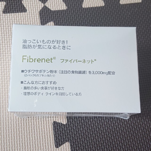 Fibenet (ファイバーネット) まささと様専用 コスメ/美容のダイエット(ダイエット食品)の商品写真