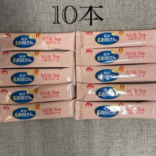 モリナガニュウギョウ(森永乳業)のEお母さん　ミルクティー味10本(その他)