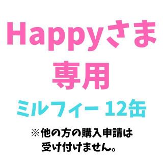 メイジ(明治)の✨明治ミルフィー 850g×12缶✨粉ミルク✨送料無料✨(その他)