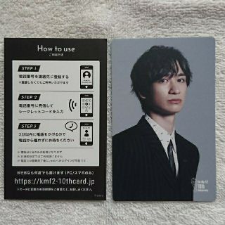 キスマイフットツー(Kis-My-Ft2)のBEST of Kis-My-Ft2 宮田俊哉 ボイスカ―ドセット(アイドルグッズ)