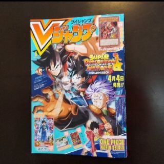 Vジャンプ5月号の通販 74点 フリマアプリ ラクマ