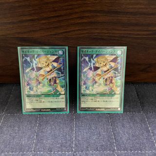 ユウギオウ(遊戯王)の遊戯王ラッシュデュエル　サイキック・ダイバージェンス　2枚セット(カード)