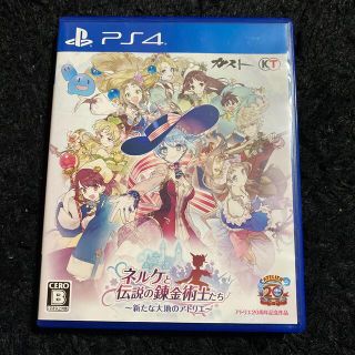 プレイステーション4(PlayStation4)のネルケと伝説の錬金術士たち ～新たな大地のアトリエ～ PS4(家庭用ゲームソフト)