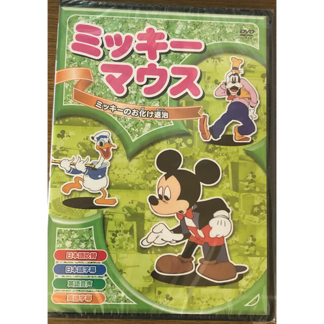 Disney 新品未開封 ミッキーのお化け退治 DVDの通販 by ゆめ's shop｜ディズニーならラクマ