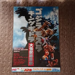 コウダンシャ(講談社)の復刻版『GMK』B2ポスター(印刷物)