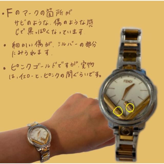 FENDI(フェンディ)の【Fendi】ロゴ入りウォッチ + ブレスレット　セット販売 レディースのファッション小物(腕時計)の商品写真