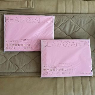 ビームス(BEAMS)のゼクシィ 9月号付録ビームスサロン保冷機能付きBIGトート&防水スライダーケース(エコバッグ)