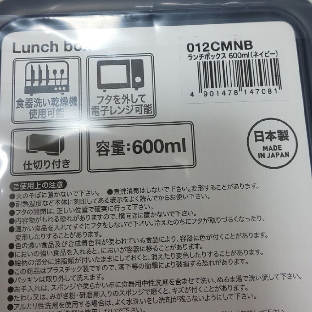 Coleman(コールマン)のコールマン　Coleman　ランチボックス　弁当箱　コンテナ　保存容器　ネイビー インテリア/住まい/日用品のキッチン/食器(弁当用品)の商品写真