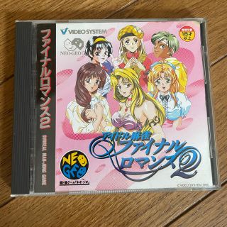 エスエヌケイ(SNK)の懐かしいネオジオCDのソフトです。(家庭用ゲームソフト)