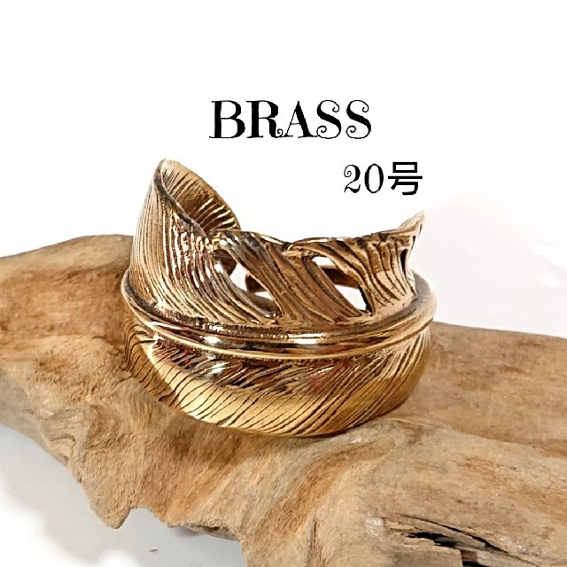 4055 BRASS 真鍮フェザーリング20号フリー ブラス製 イーグル羽根 鳥 メンズのアクセサリー(リング(指輪))の商品写真