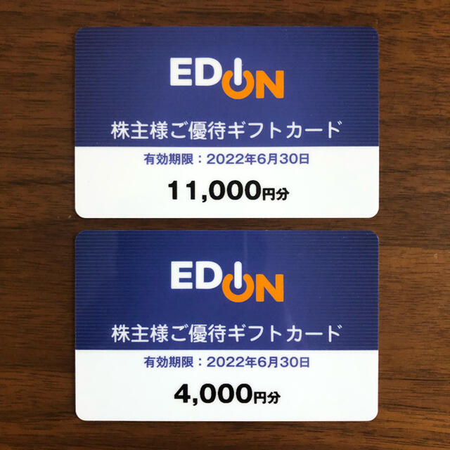 最新☆エディオン株主優待券15000円分 【2022年製 新品】 49.0%割引