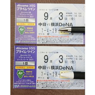 チュウニチドラゴンズ(中日ドラゴンズ)の中日VS横浜DeNA  9月3日(金) ﾊﾞﾝﾃﾘﾝﾄﾞｰﾑﾅｺﾞﾔ (野球)