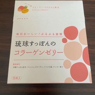 琉球すっぽんのコラーゲンゼリー(コラーゲン)