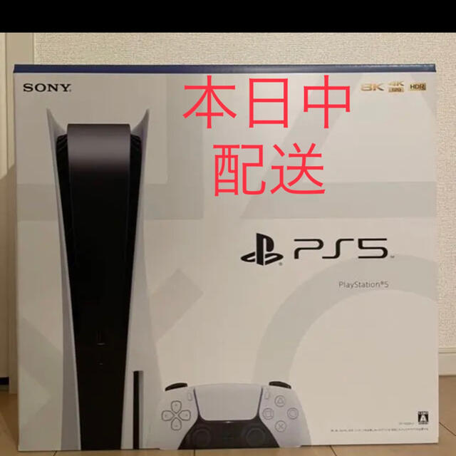 PlayStation(プレイステーション)のPlayStation5 プレイステーション5 PS5  本体 エンタメ/ホビーのゲームソフト/ゲーム機本体(家庭用ゲーム機本体)の商品写真