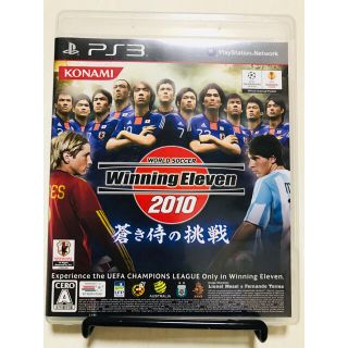 コナミ(KONAMI)のワールドサッカー ウイニングイレブン 2010 蒼き侍の挑戦 PS3(家庭用ゲームソフト)