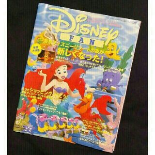 コウダンシャ(講談社)のDisney FAN　2003年9月号(アート/エンタメ/ホビー)