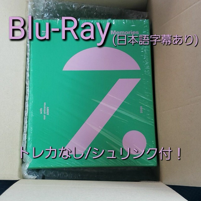 君に届く【未再生品！】BTS Memories Blu-Ray トレカなし