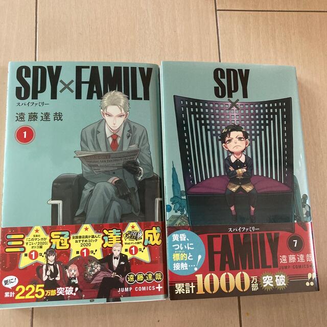 SPY×FAMILY 1〜7巻