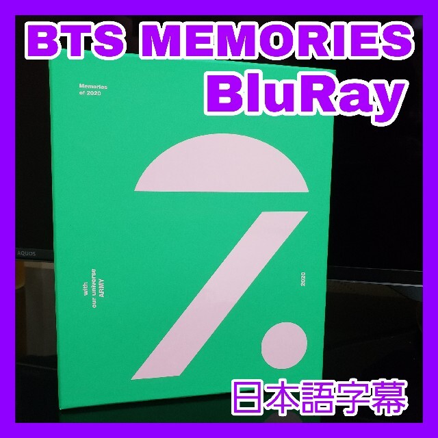 BTS MEMORIES OF 2020 Bluray 新品‼️最新作