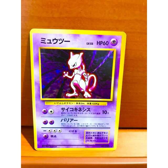 人気再入荷 ミュウツー 第一弾 超希少 旧裏 ポケモンカード サイコキネシス バリアー 超大特価 Ikatancinta Biz 人気再入荷 ミュウツー 第一弾 超希少 旧裏 ポケモンカード サイコキネシス バリアー 超大特価 Ikatancinta Biz