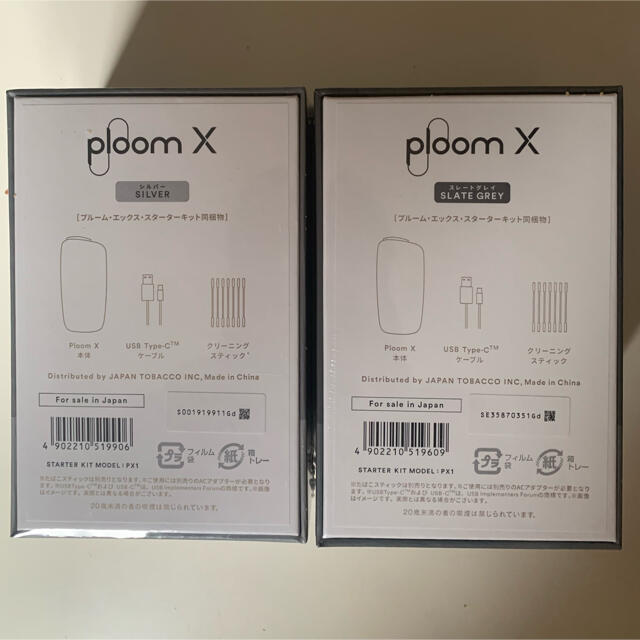 PloomTECH(プルームテック)の送料無料　プルームX (Ploom X)スターターキット2箱セット メンズのファッション小物(タバコグッズ)の商品写真