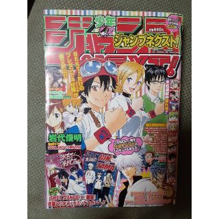 ジャンプnextの通販 33点 フリマアプリ ラクマ ジャンプnextの通販 33点 フリマアプリ ラクマ