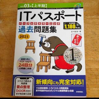 基本情報技術者過去問題集＋ＣＤーＲＯＭ ２００４年版/アスキー・メディアワークス/五十嵐聡