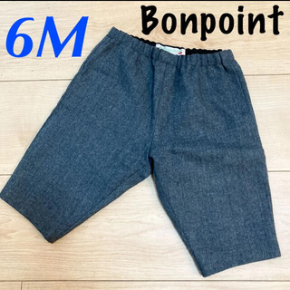 ボンポワン(Bonpoint)のボンポワン  Bonpoint  パンツ　 6M  2点おまとめ(パンツ)