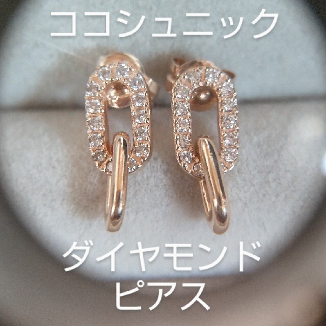 K10ダイヤピアス ココシュニック-